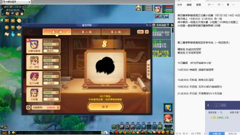 239联武神坛小组赛！