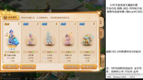 接熔练-估价找号-金银-托管剑会练宠月饼