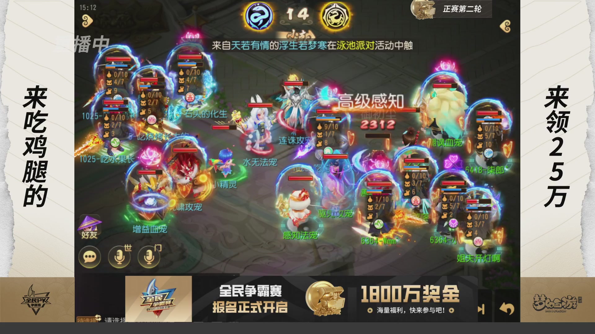 梦手全民PK争霸赛