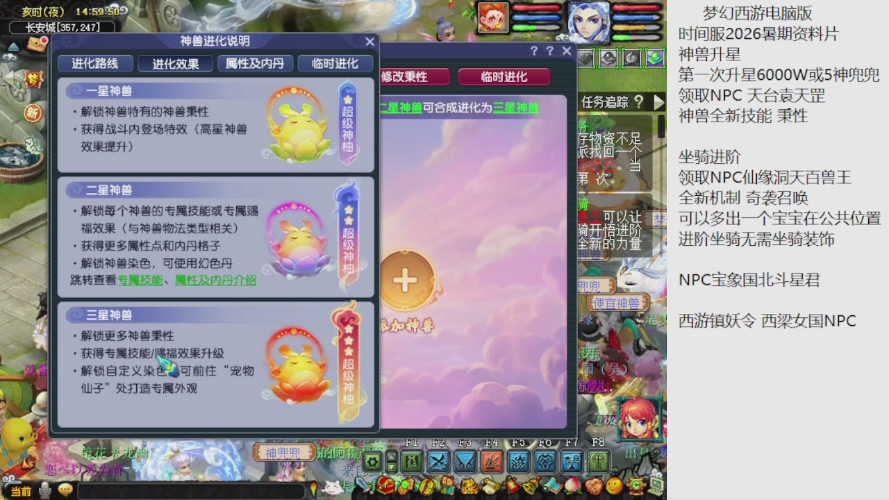 梦幻西游新资料片开发测试回顾