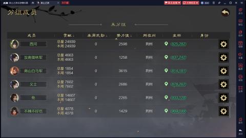 元気丶问星的直播