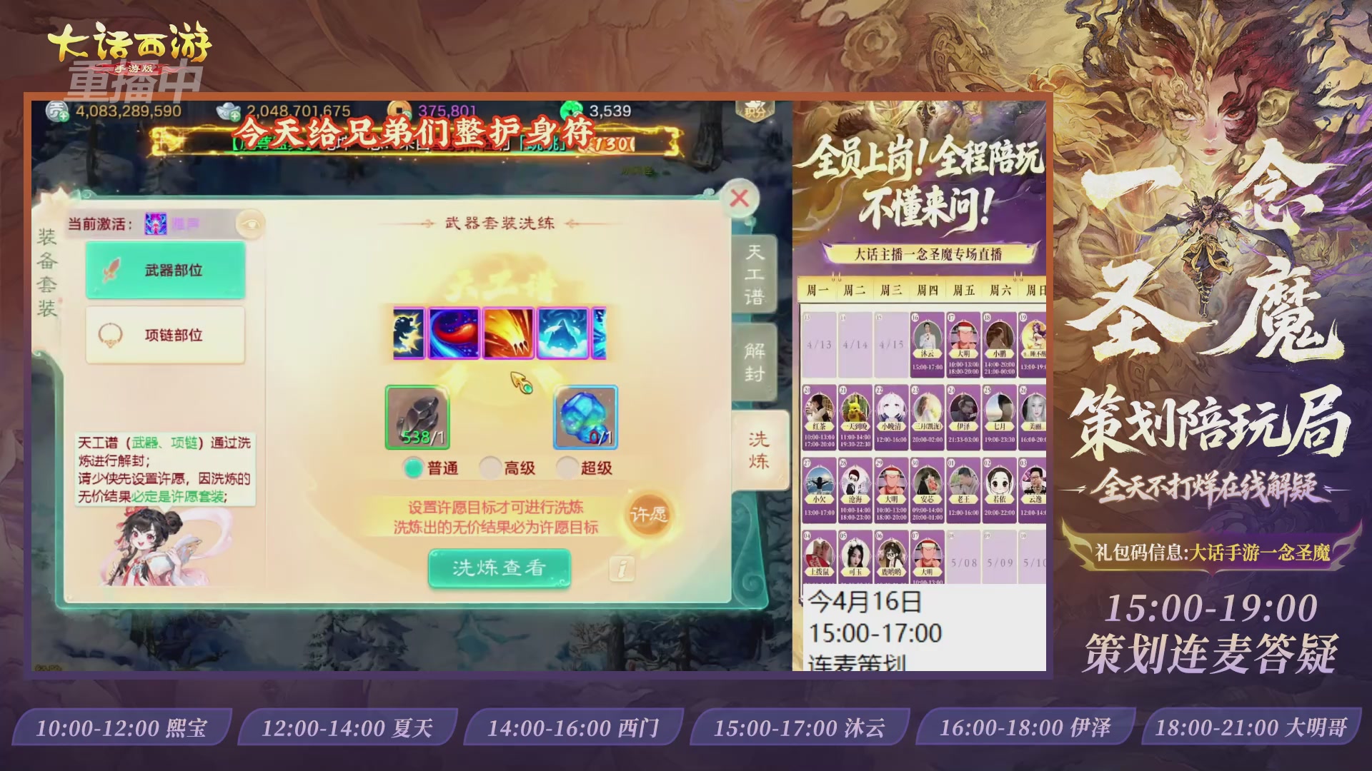 新资料片陪玩局，还有策划连线解答