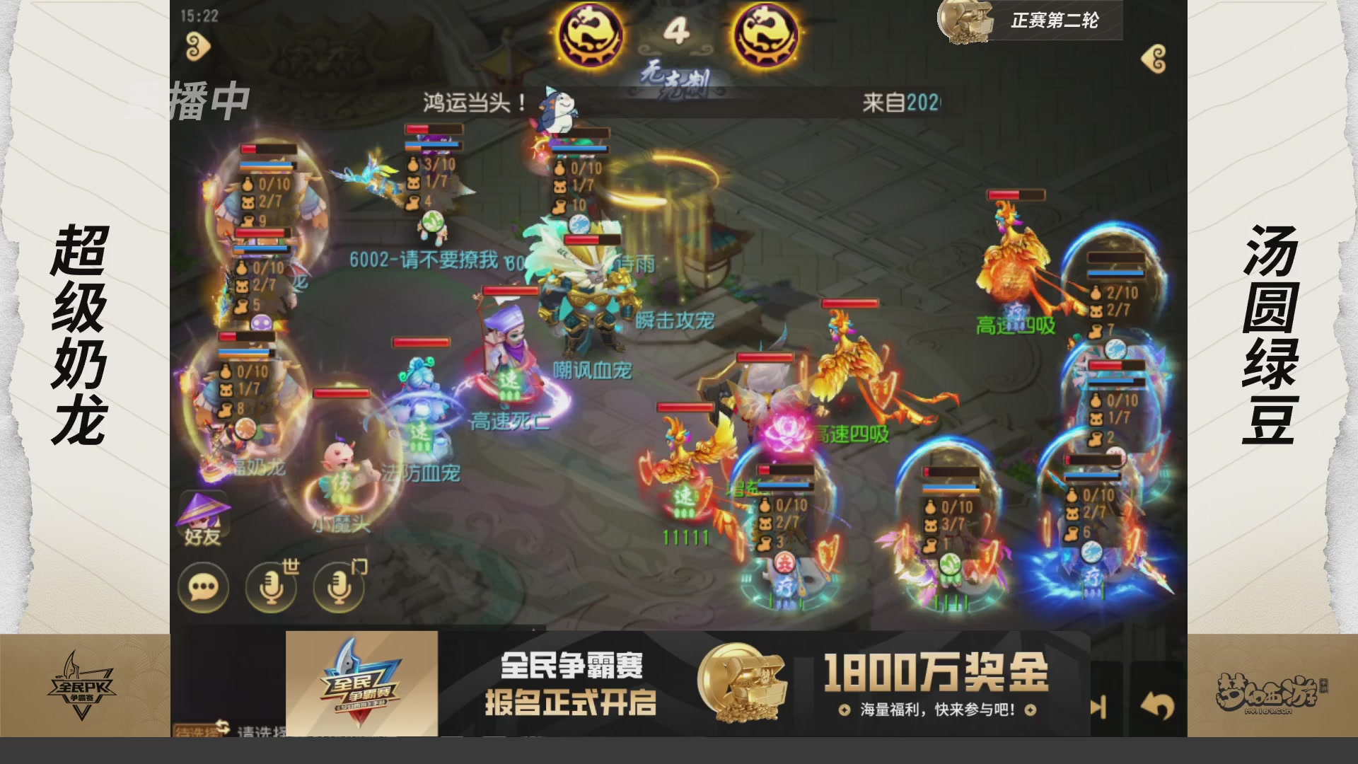 梦手全民PK争霸赛