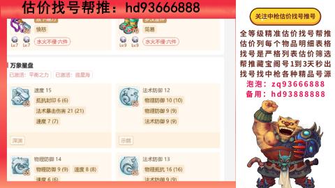 第一估价找号帮推  物价把控师让你买卖无