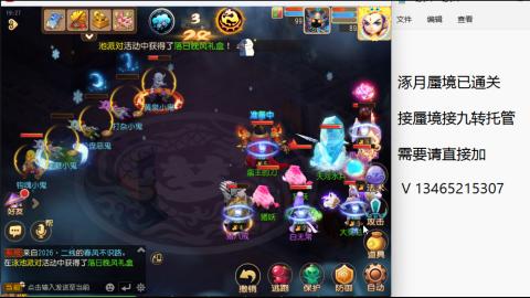 接九转蜃境托管~