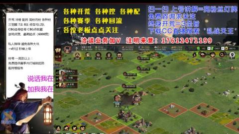 [3]配将开荒修车找号冲榜