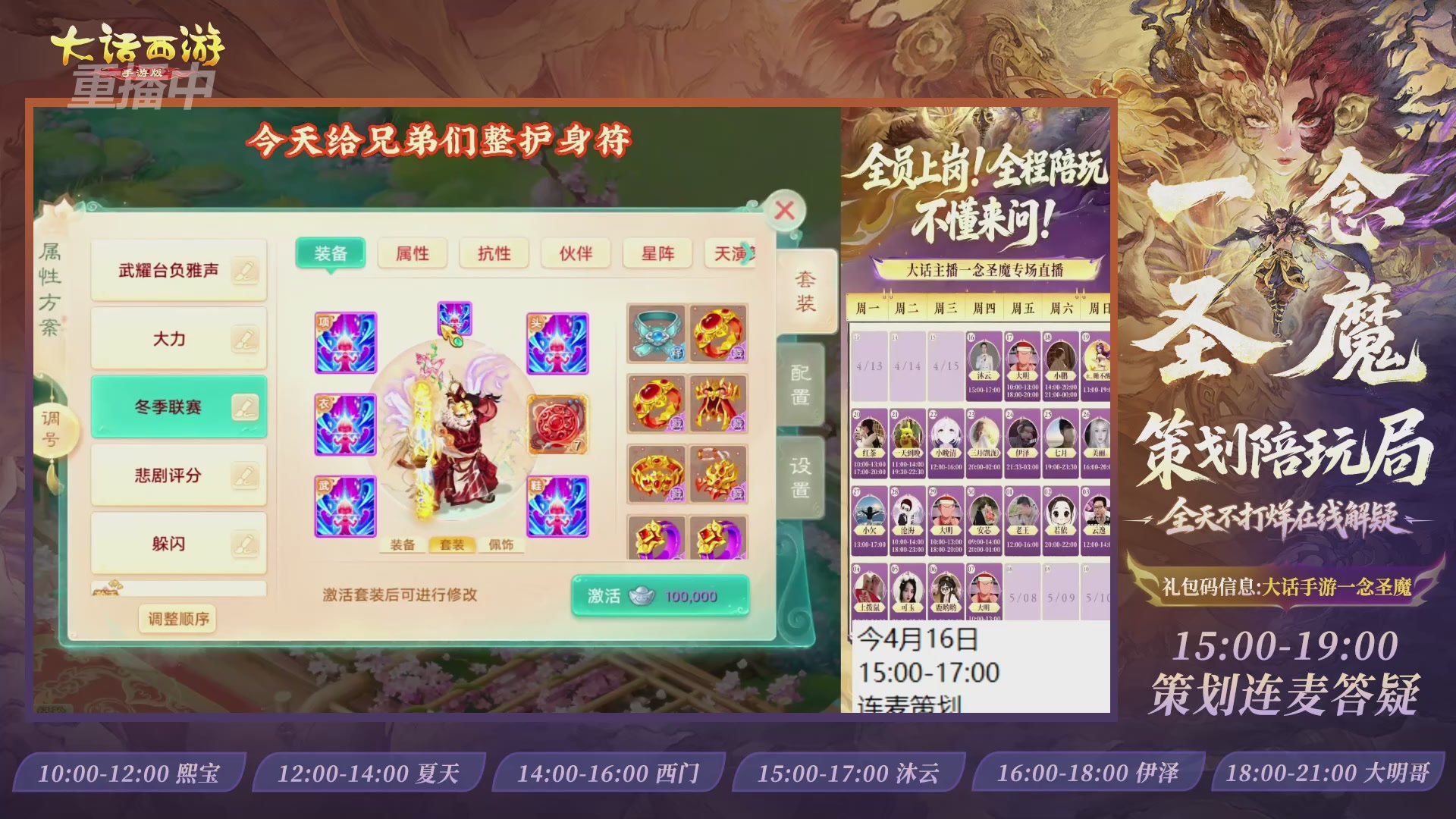 新资料片陪玩局，还有策划连线解答