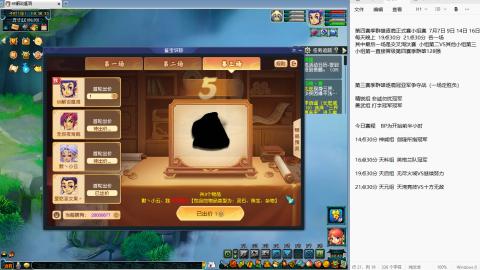 239联武神坛小组赛！