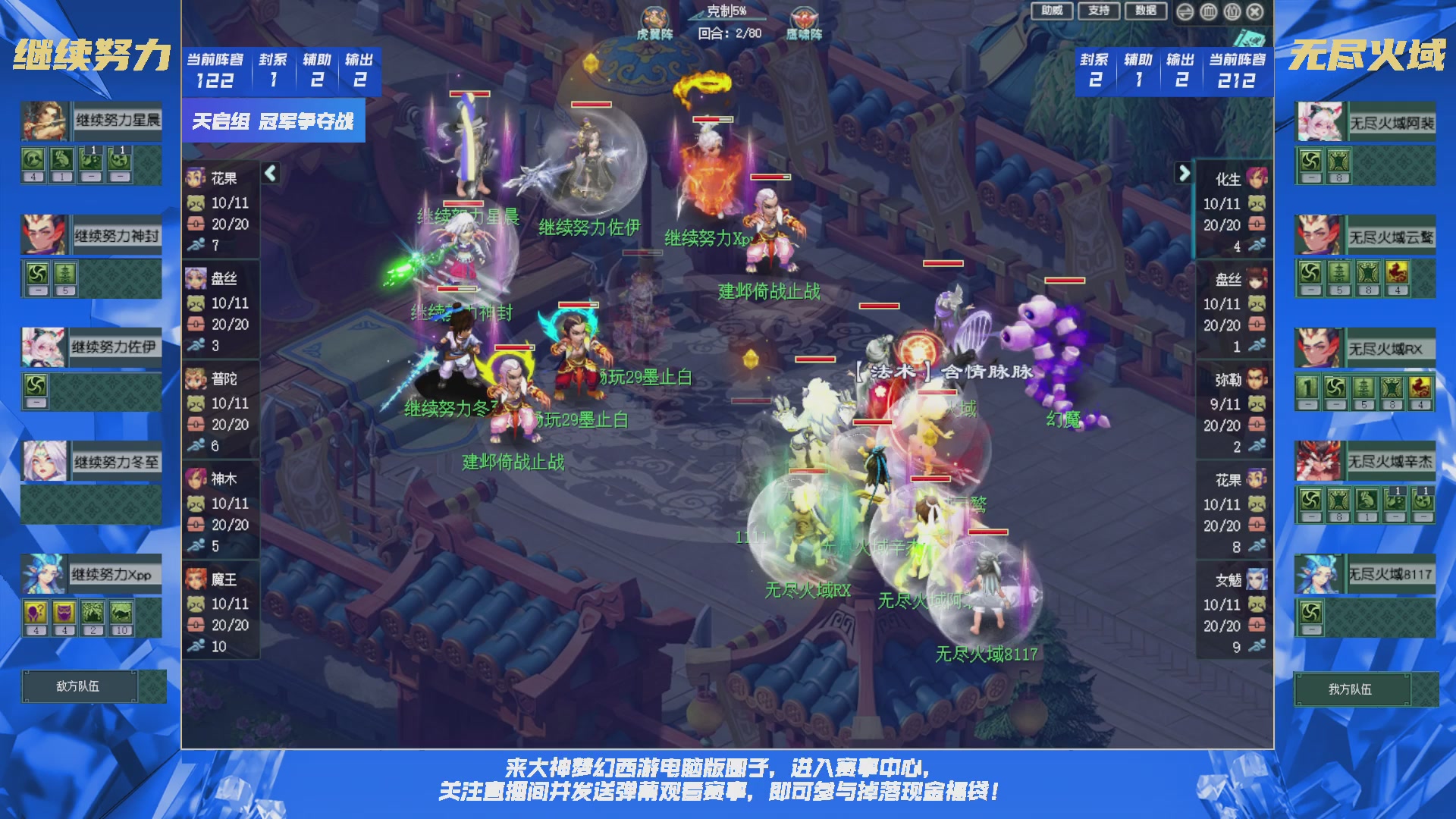 群雄逐鹿X9精英争霸赛-第三赛季决赛