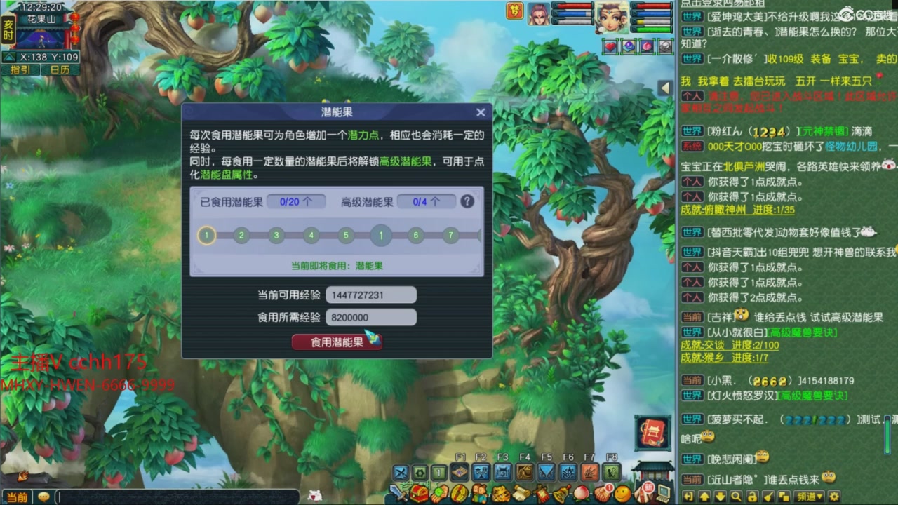 畅玩服门派调整