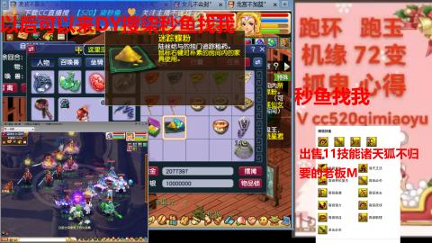 全服接 跑环 跑玉 机缘 72变 抓鬼