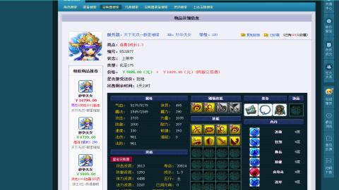 估价