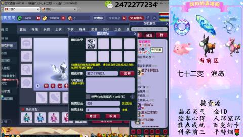 积分.帆板.成就.绘卷心得.跑环.跑玉