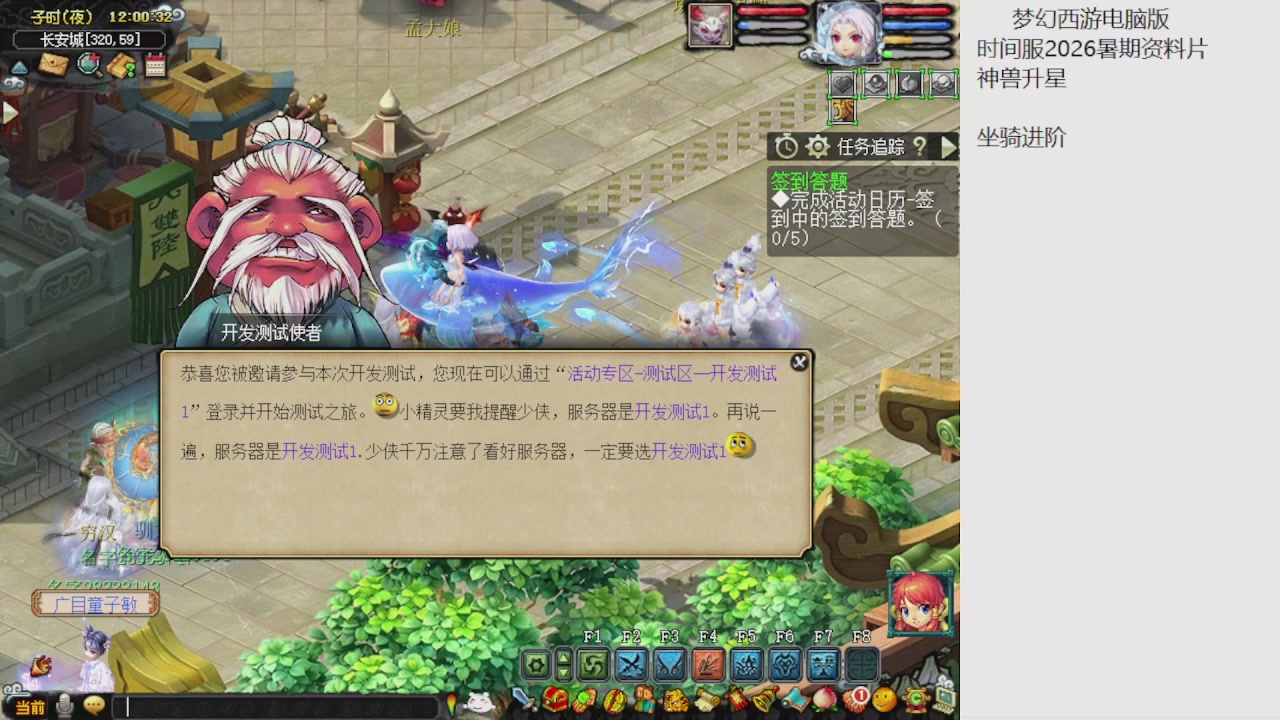 梦幻西游新资料片开发测试回顾
