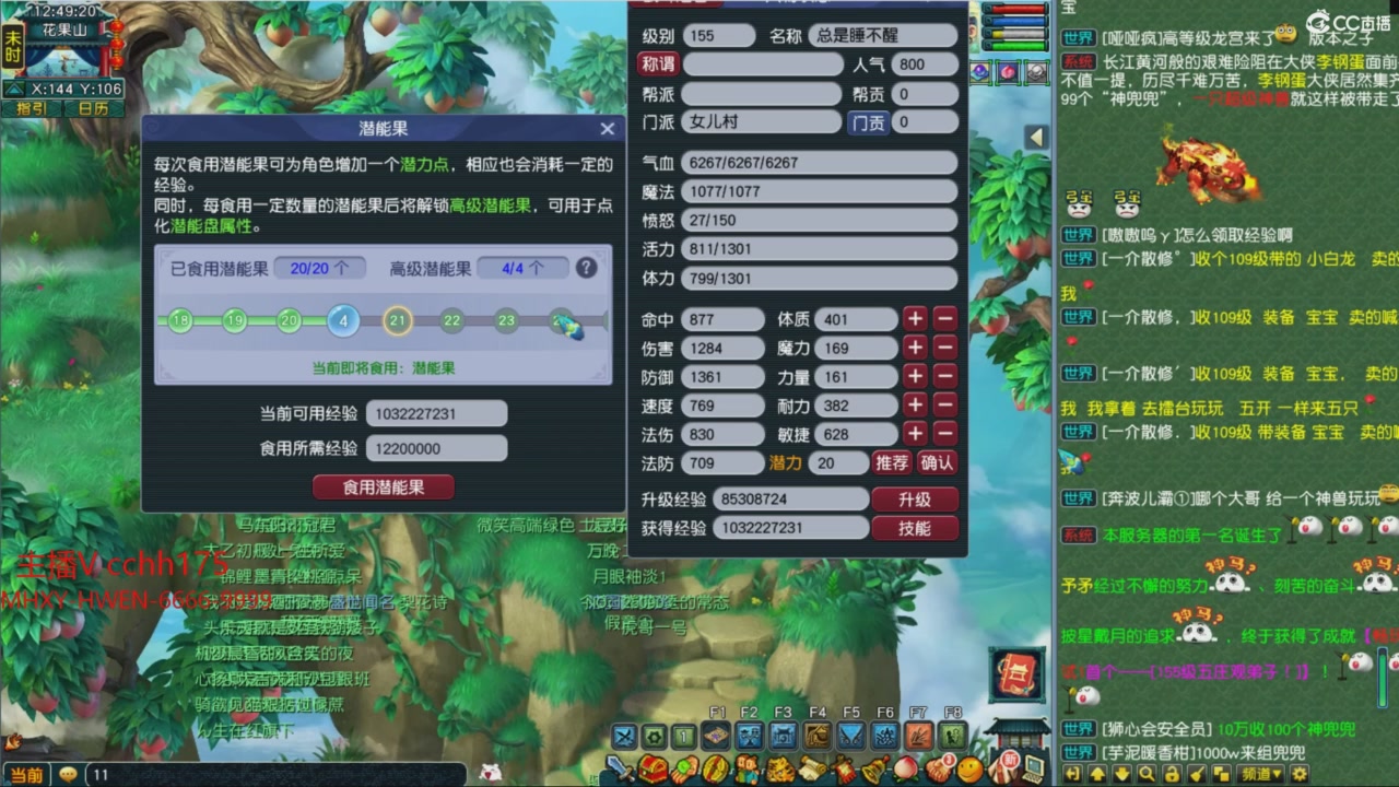 畅玩服门派调整