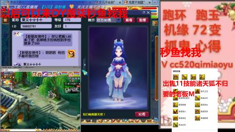 全服接 跑环 跑玉 机缘 72变 抓鬼