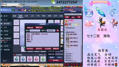 积分.帆板.成就.绘卷心得.跑环.跑玉