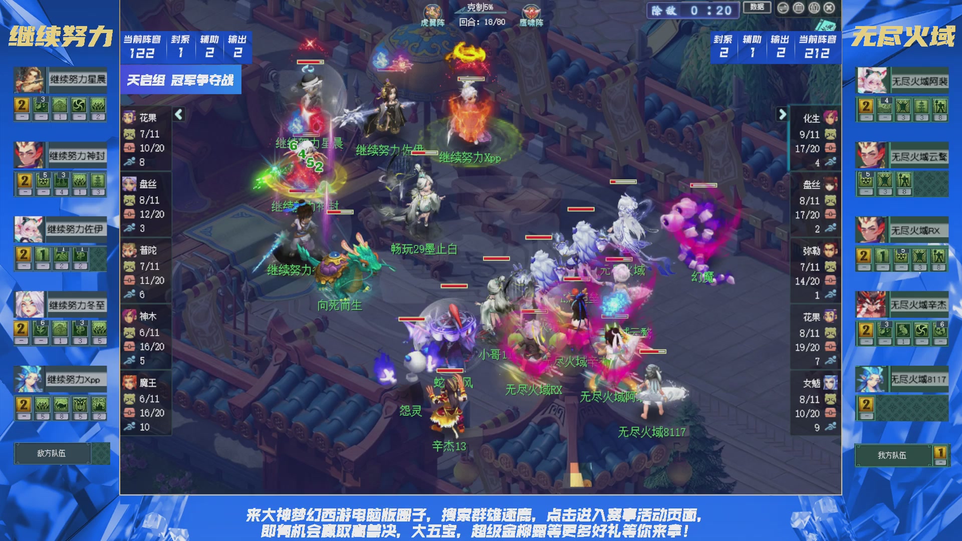 群雄逐鹿X9精英争霸赛-第三赛季决赛
