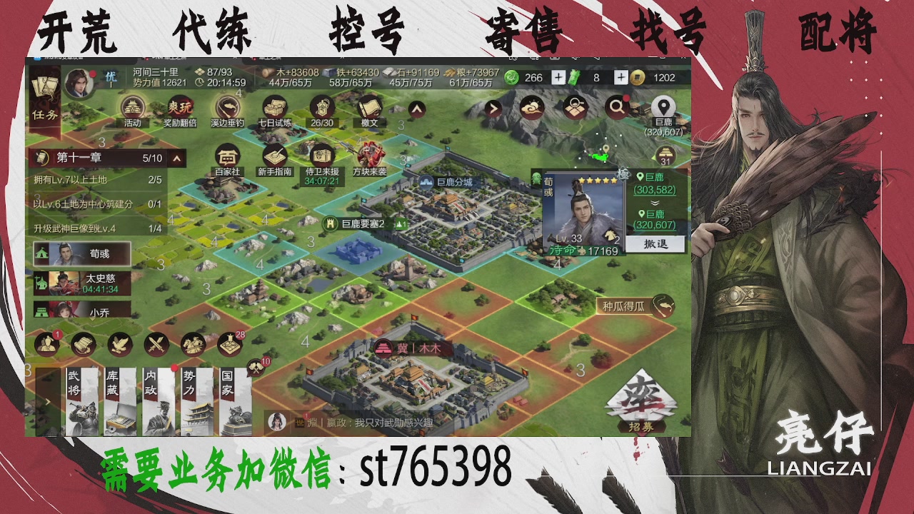 接开荒，控号，寄售，找号