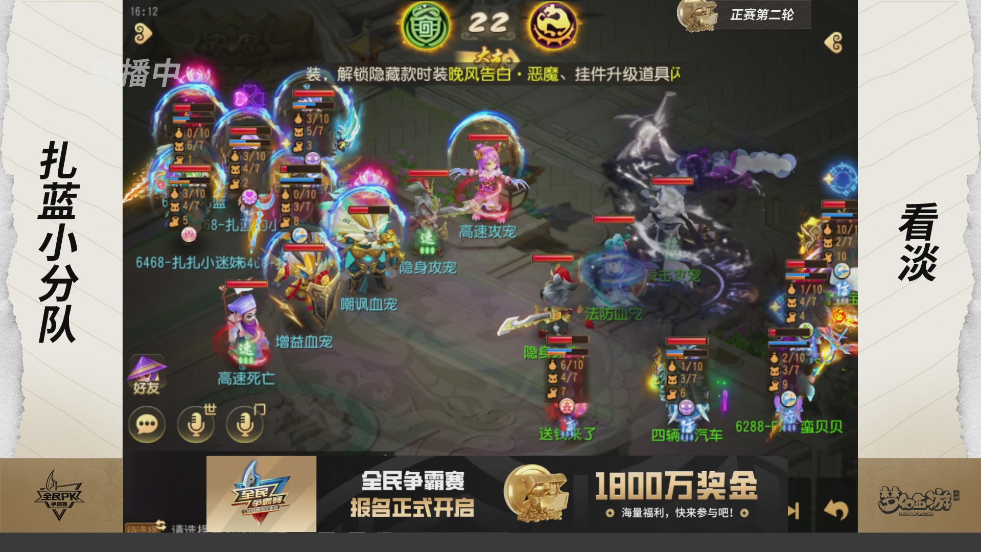 梦手全民PK争霸赛