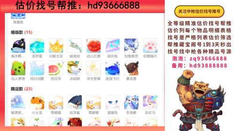 第一估价找号帮推  物价把控师让你买卖无