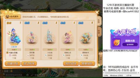 接熔练-找号-金银-练宠粽子月饼