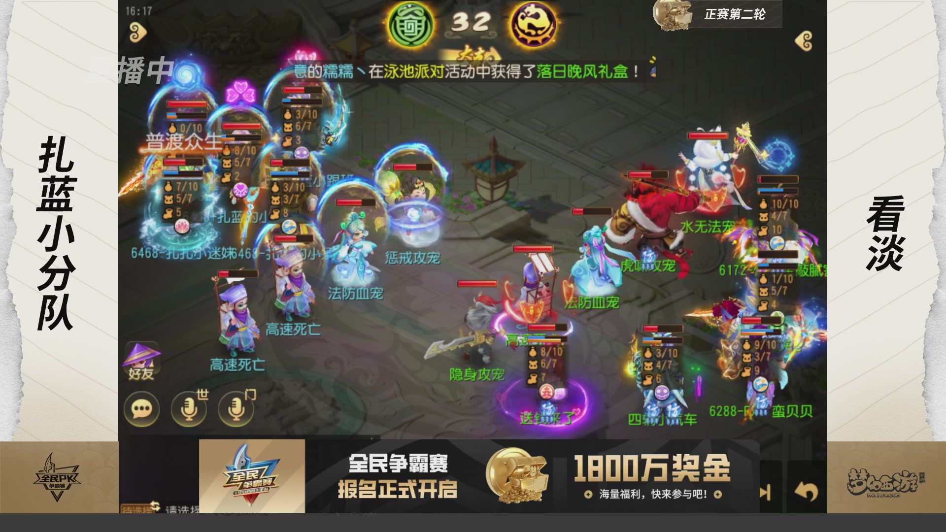 梦手全民PK争霸赛