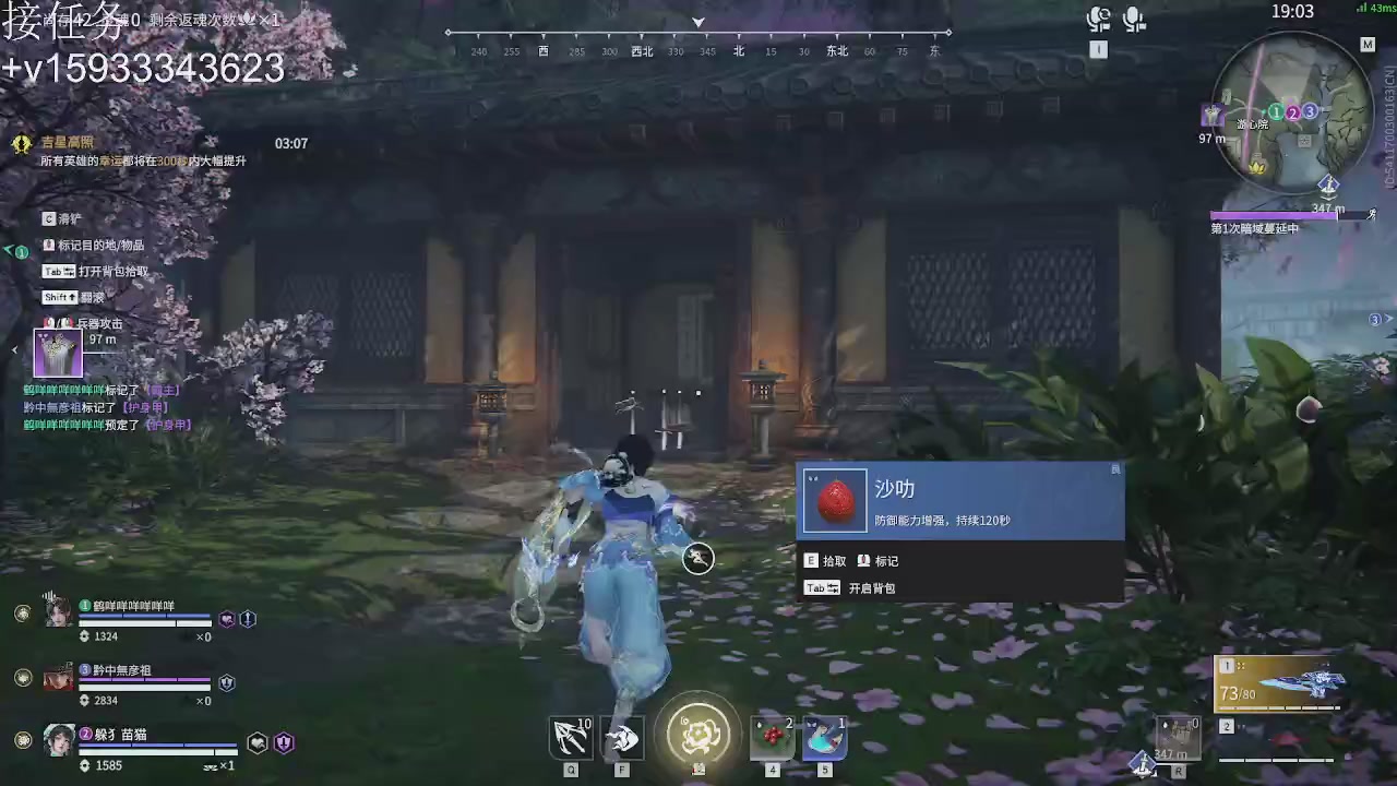 沉浸式直播