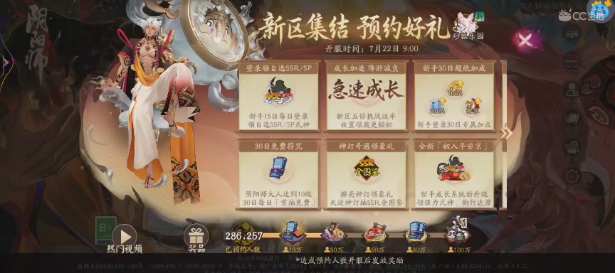 绝版晴明扇投放点