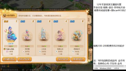 接熔练-估价找号-金银-托管剑会练宠月饼