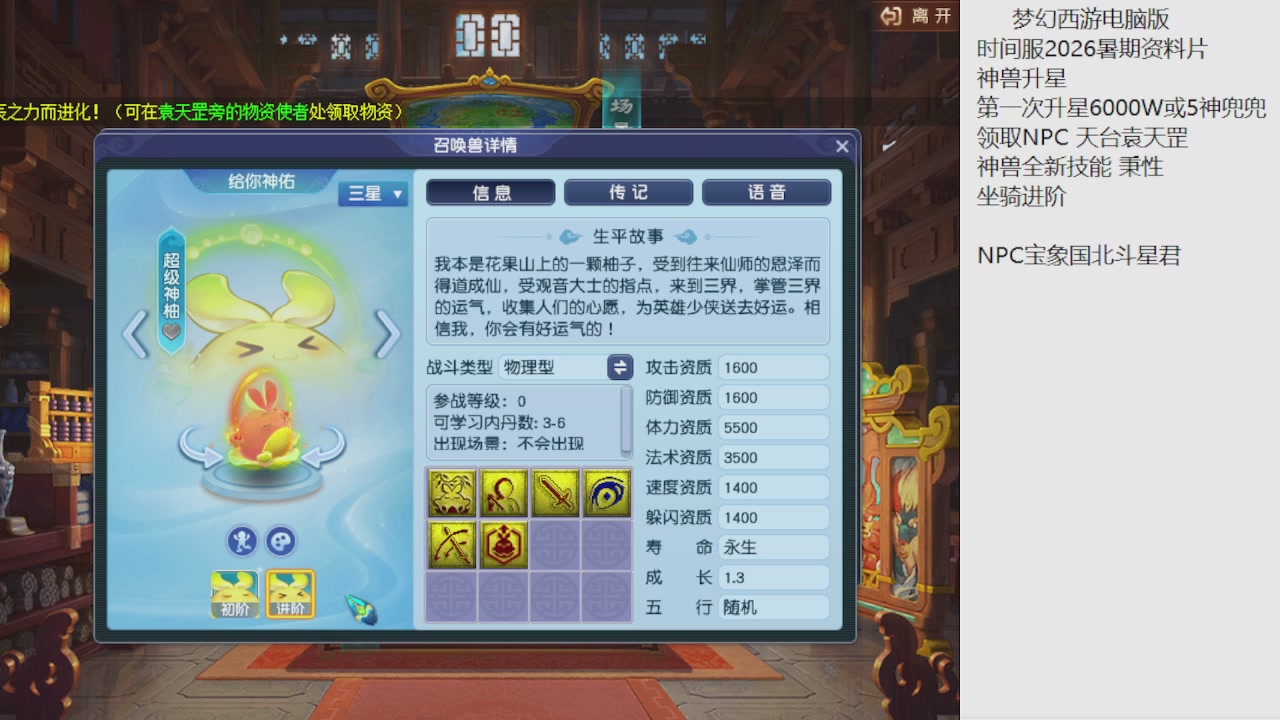 梦幻西游新资料片开发测试回顾