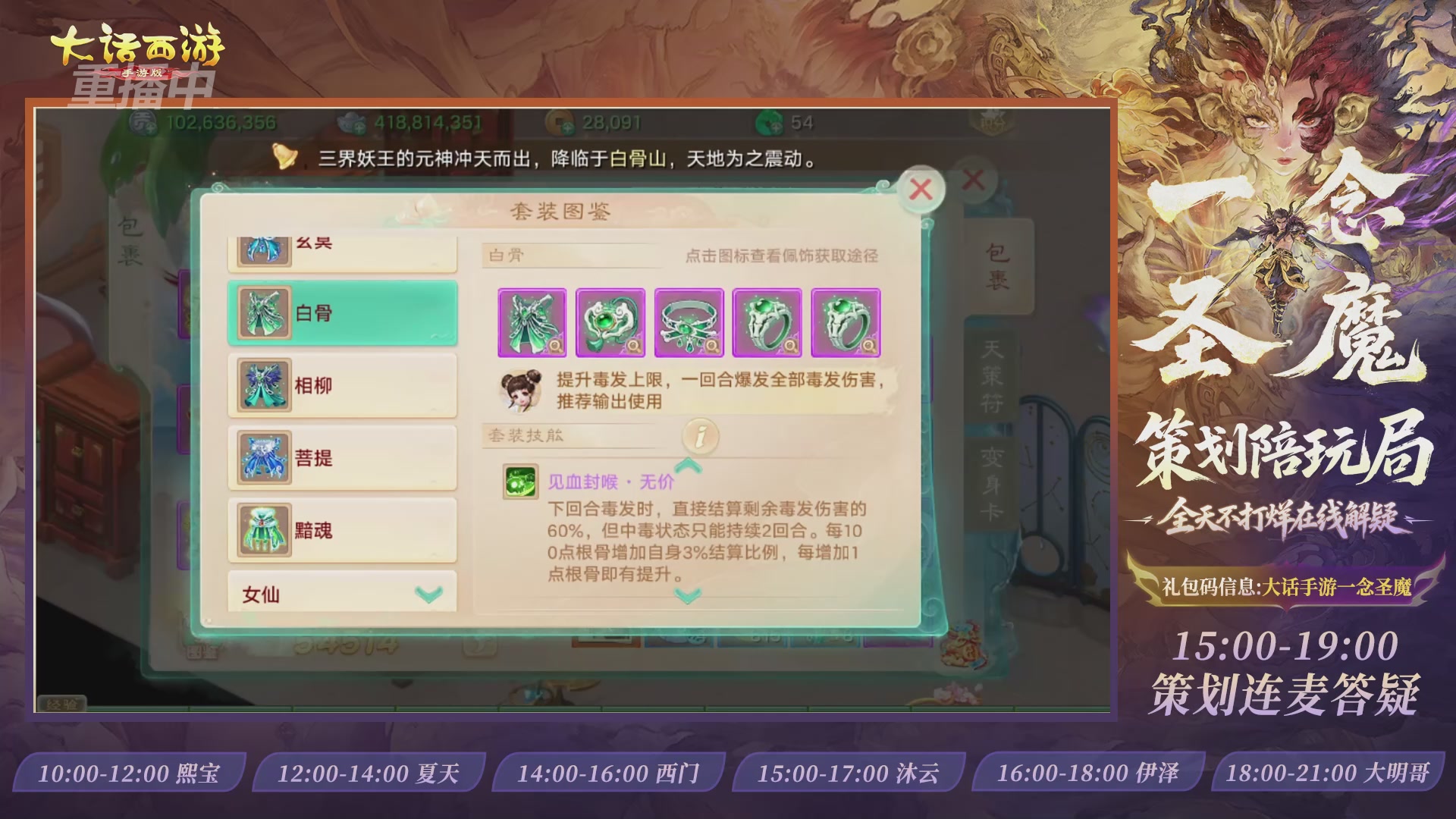 新资料片陪玩局，还有策划连线解答