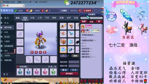 积分.帆板.成就.绘卷心得.跑环.跑玉