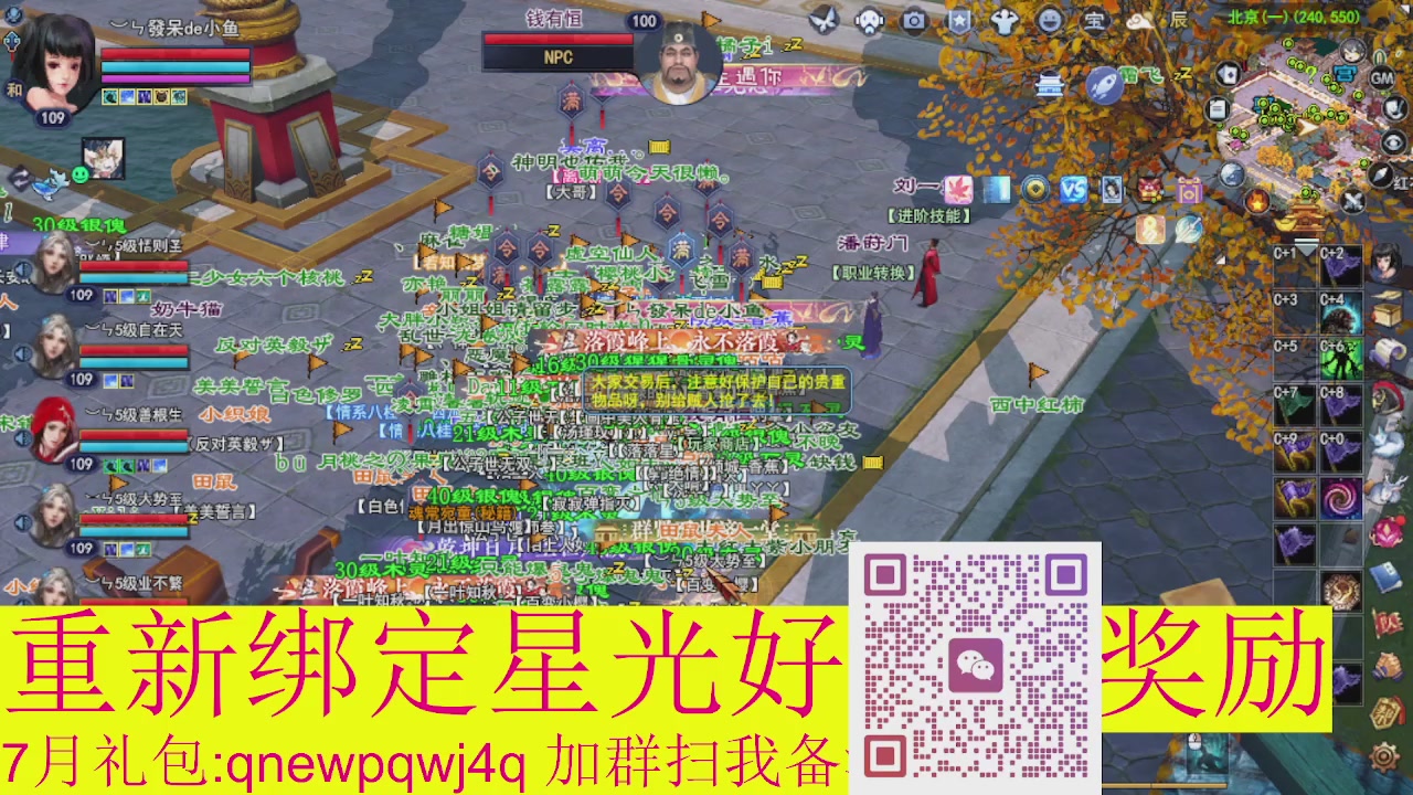 1级就可以绑星光接集影法器