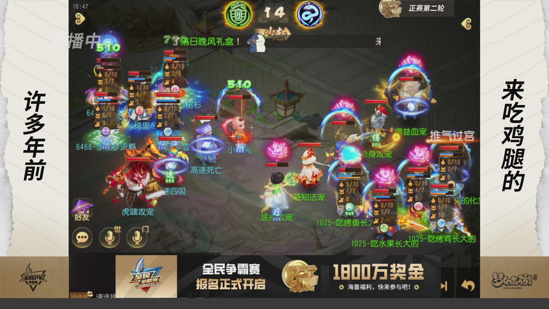 梦手全民PK争霸赛