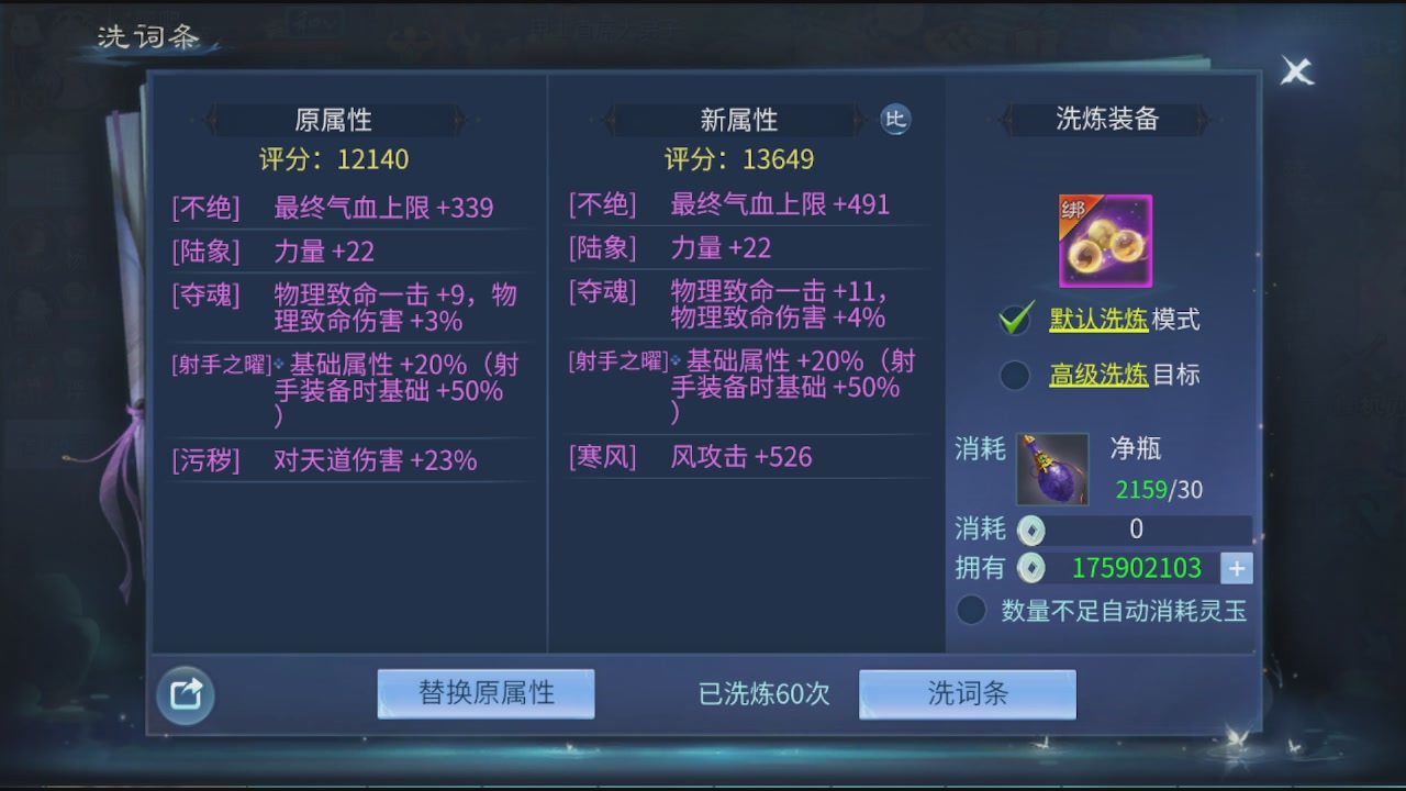 看号改号估价