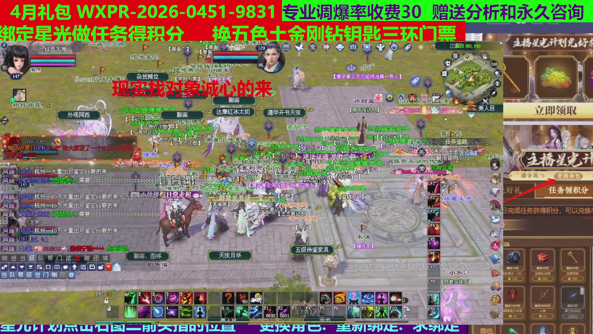每天16小时地狱海画扇500幸运