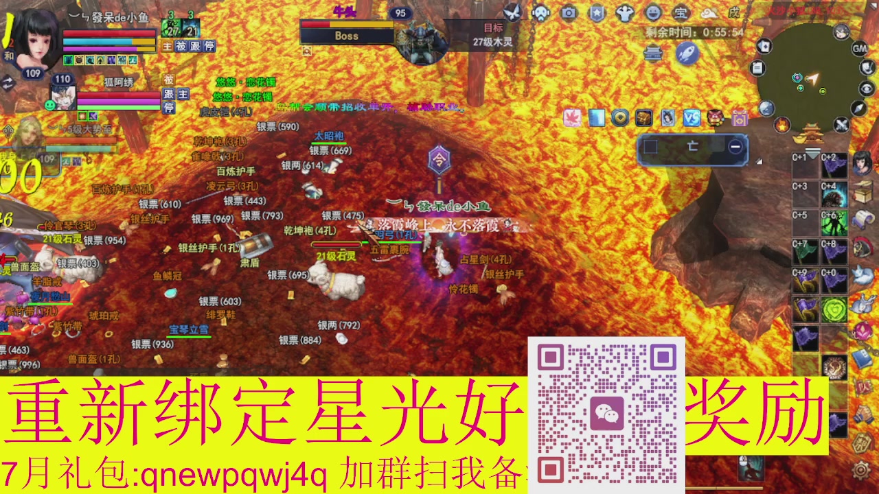 1级就可以绑星光接集影法器