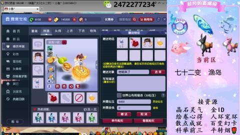 积分.帆板.成就.绘卷心得.跑环.跑玉