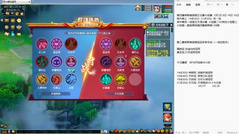 239联武神坛小组赛！