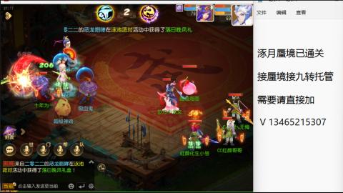 接九转蜃境托管~