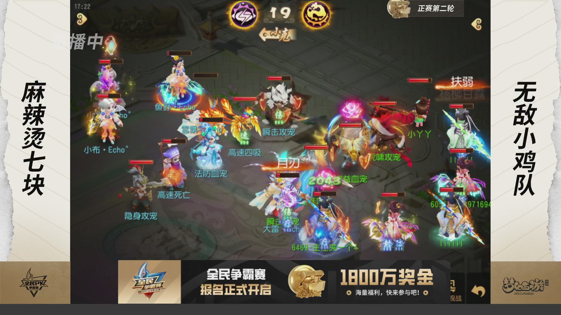 梦手全民PK争霸赛