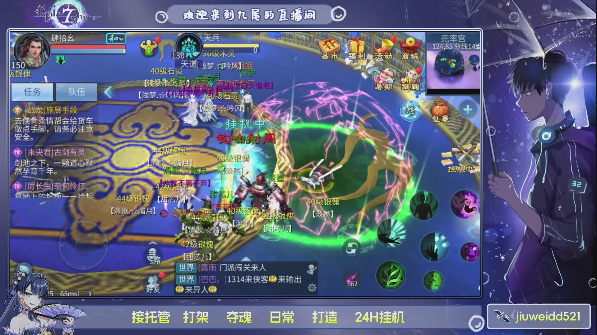 新人主播接托管