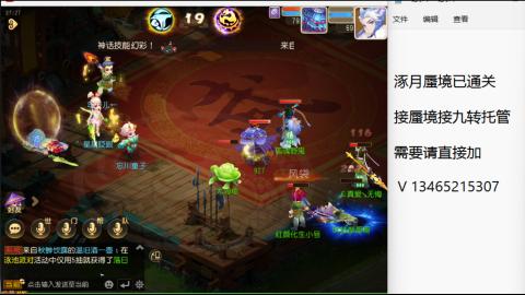 接九转蜃境托管~