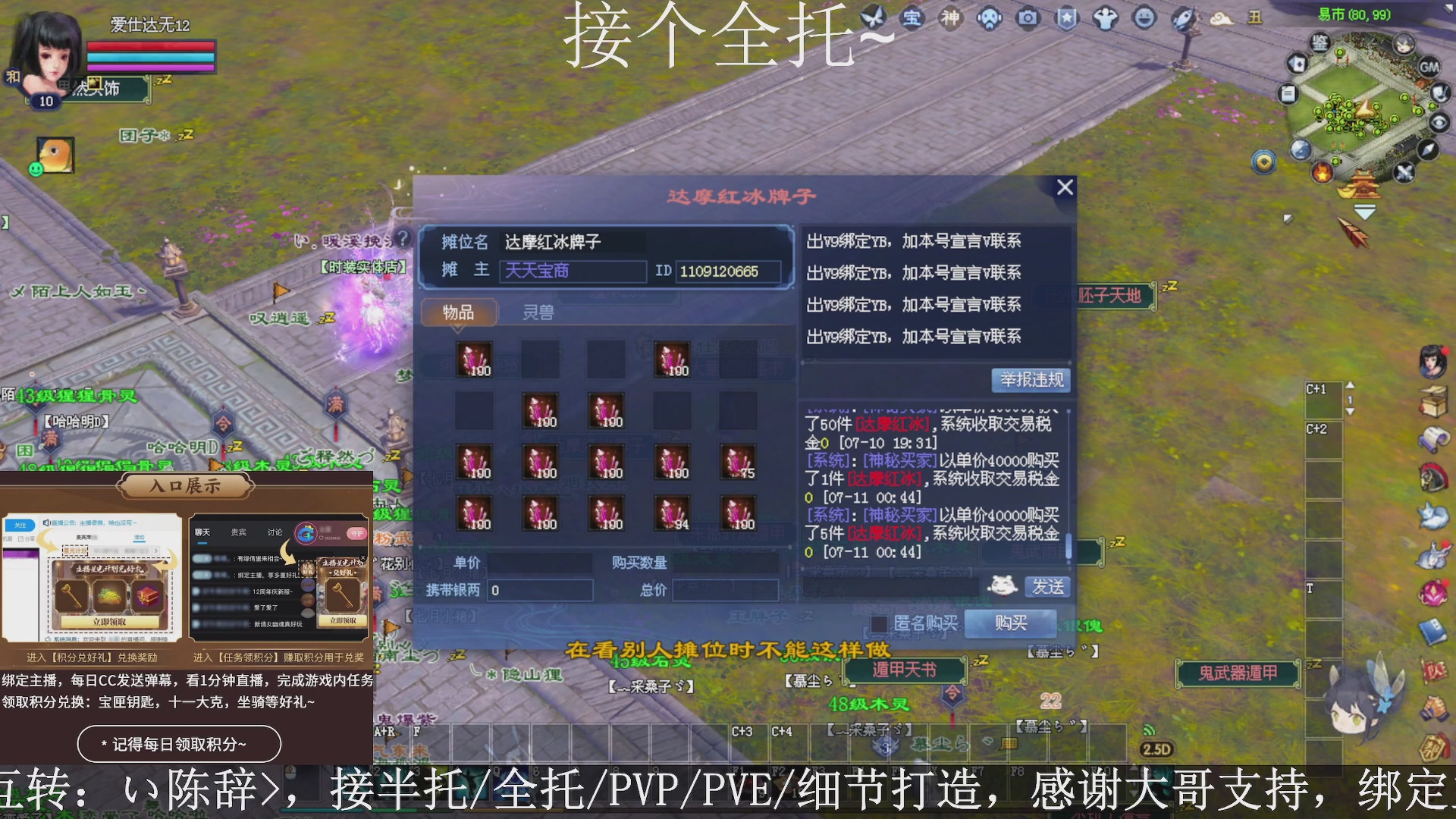 星光绑我，接全托！