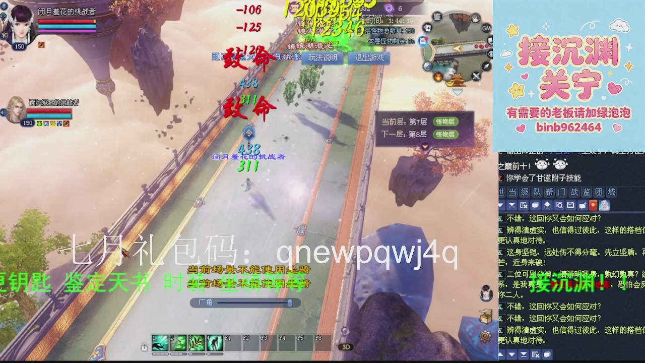 接沉渊，关宁