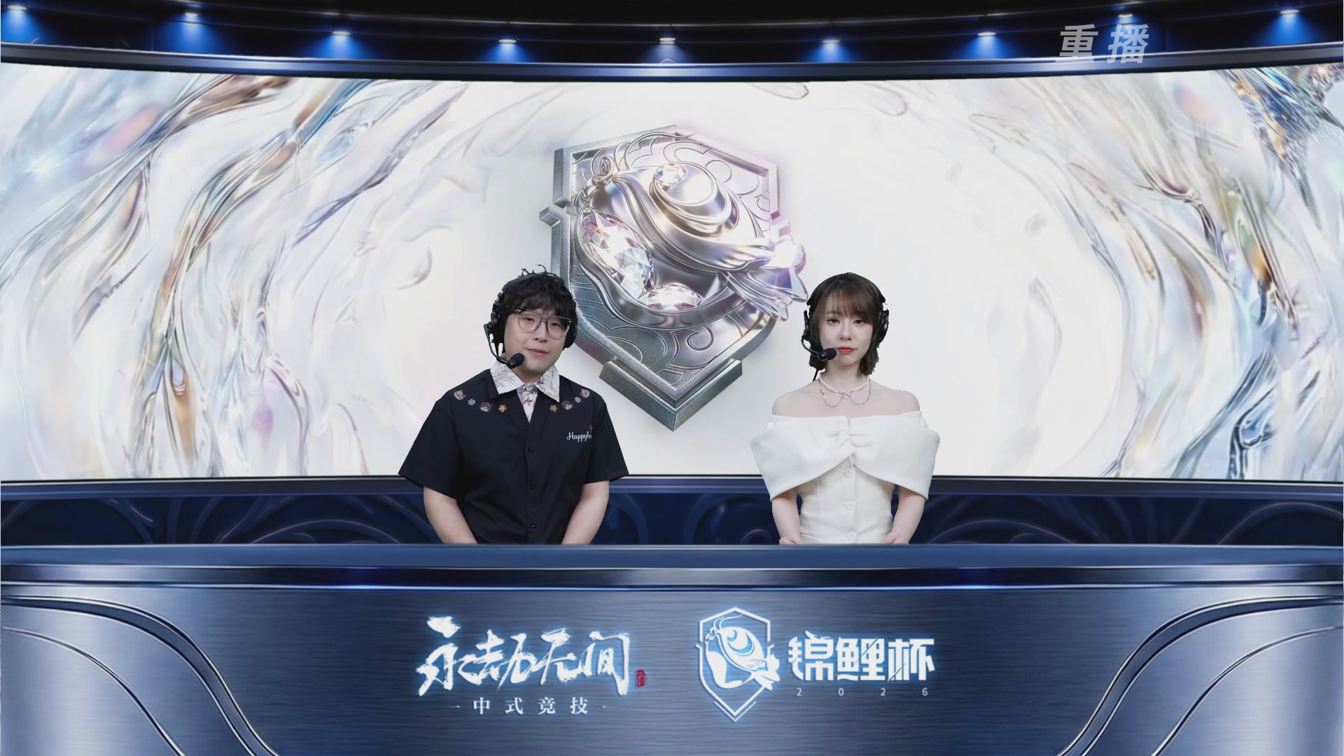 【重播】2026 永劫无间锦鲤杯海选决赛 Day1