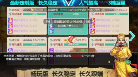 最新微变版 注册就送满累计充值