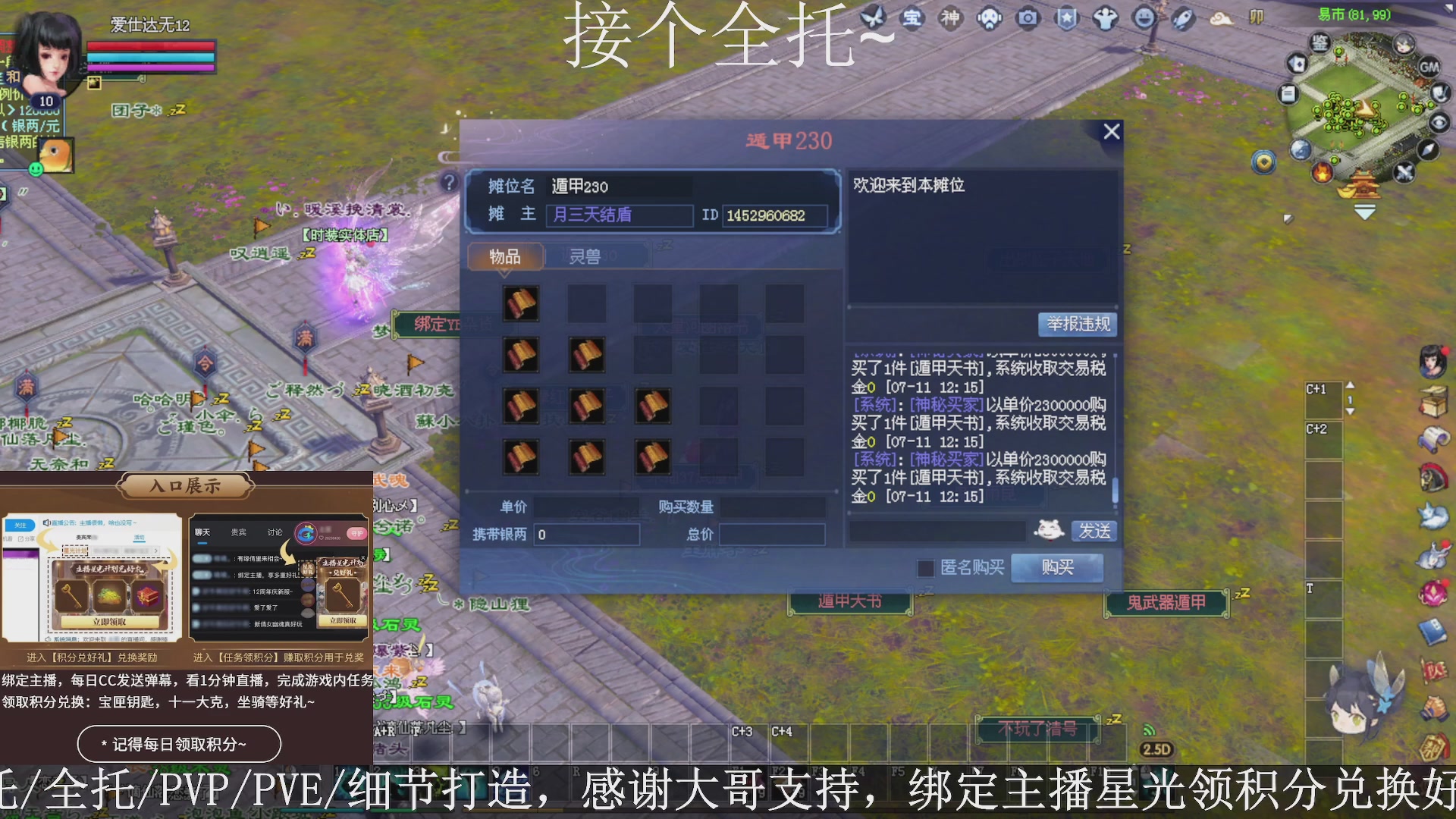 星光绑我，接全托！