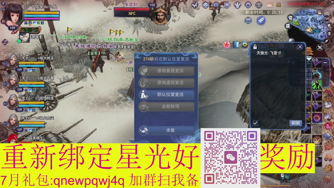 1级就可以绑星光接集影法器